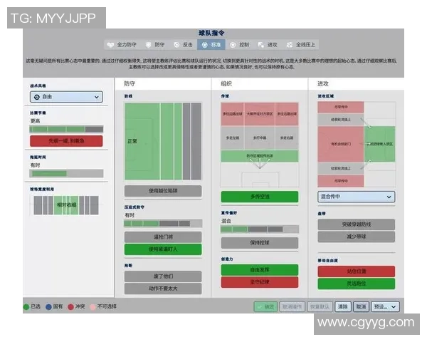 南京足球队的战术转换分析与得失反思