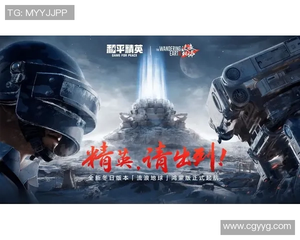 和平精英战队WE创新高配合排名引发热议全新战术助力夺冠之路